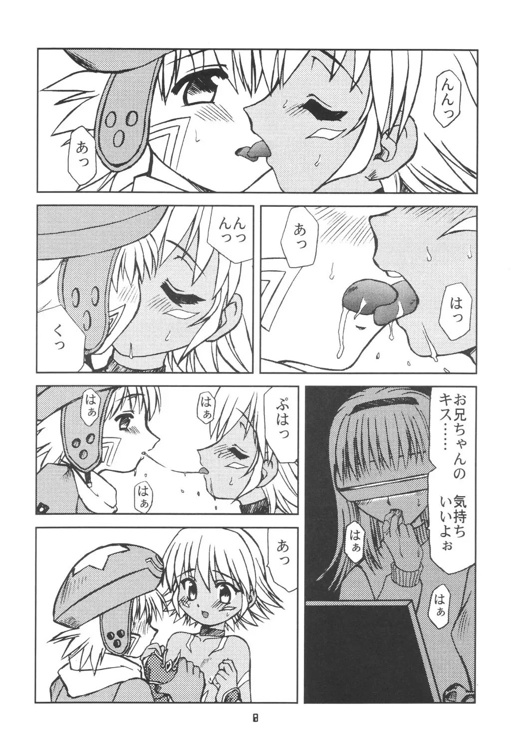 [Youki Akira] Sister Incest Online Fhentai - Page 7