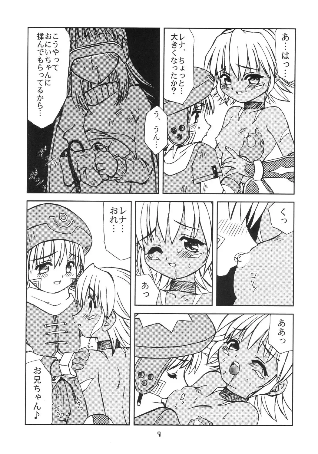 [Youki Akira] Sister Incest Online Fhentai - Page 8