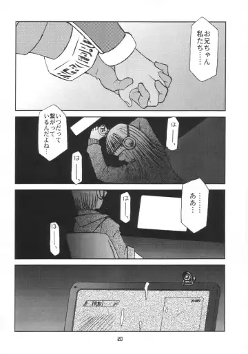 [Youki Akira] Sister Incest Online Fhentai - Page 19