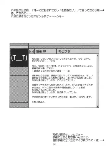 [Youki Akira] Sister Incest Online Fhentai - Page 38