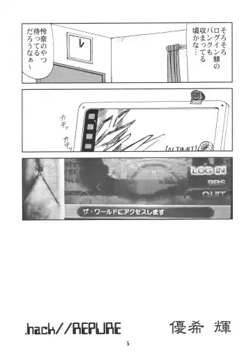 [Youki Akira] Sister Incest Online Fhentai - Page 4