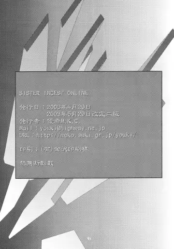 [Youki Akira] Sister Incest Online Fhentai - Page 40