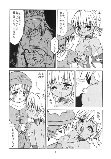 [Youki Akira] Sister Incest Online Fhentai - Page 8