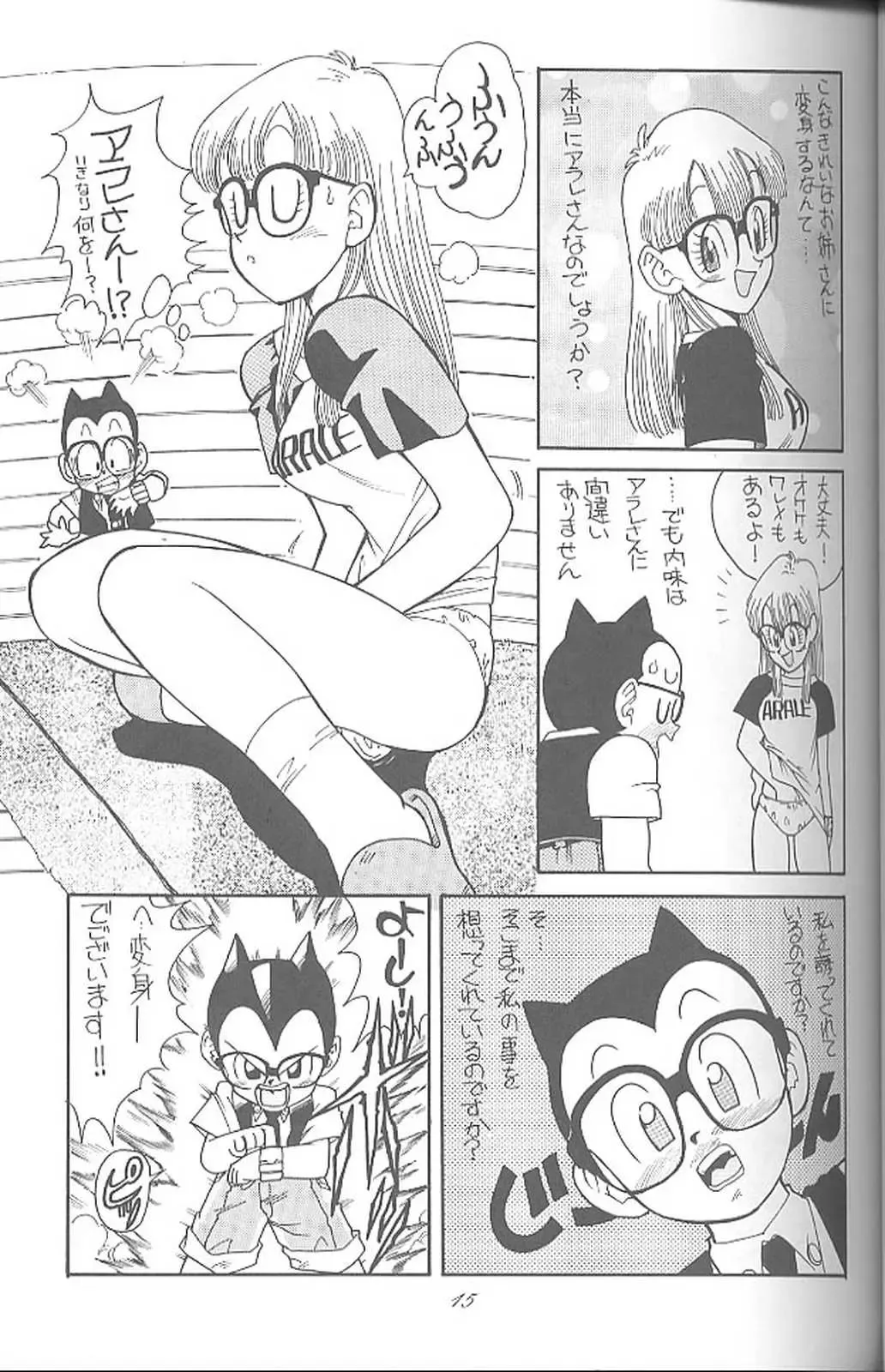 [Kita Kaduki - Mach Ii] Haraharatokei vol.4 Fhentai - Page 14