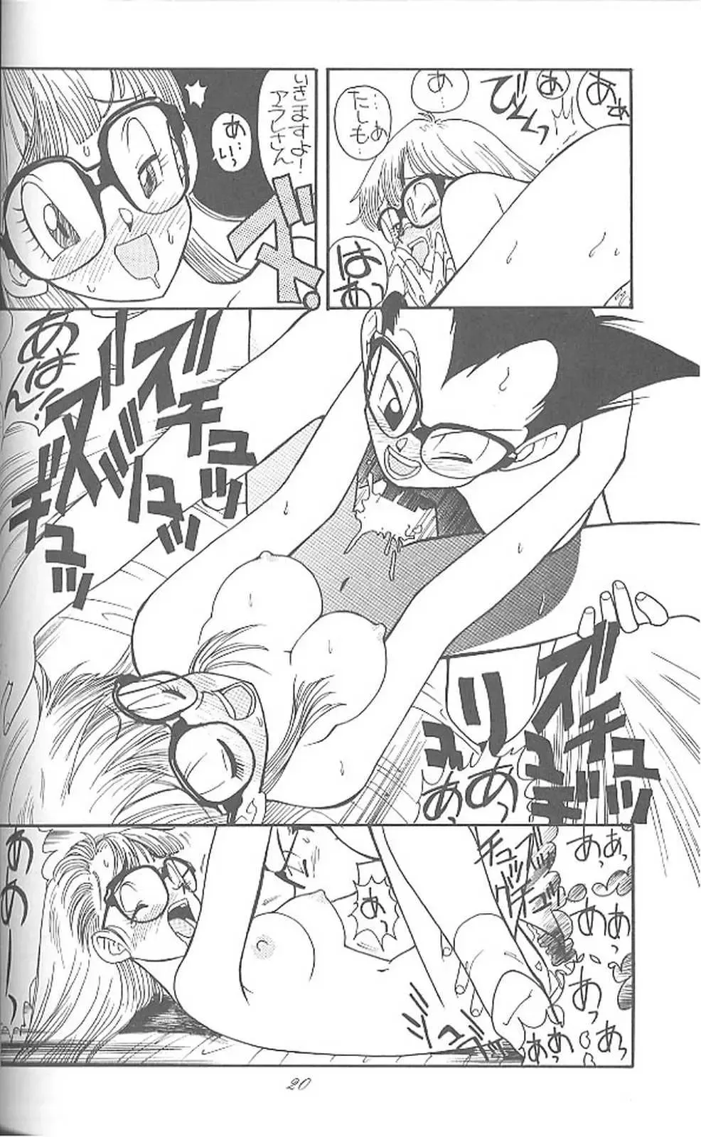 [Kita Kaduki - Mach Ii] Haraharatokei vol.4 Fhentai - Page 19