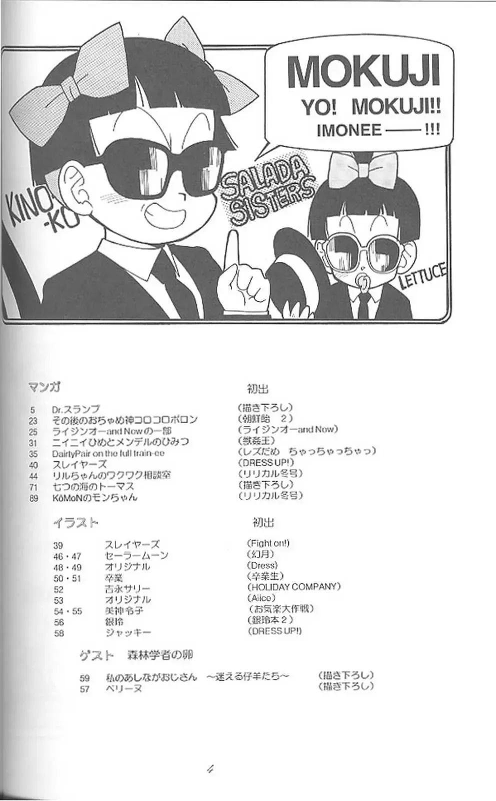 [Kita Kaduki - Mach Ii] Haraharatokei vol.4 Fhentai - Page 3