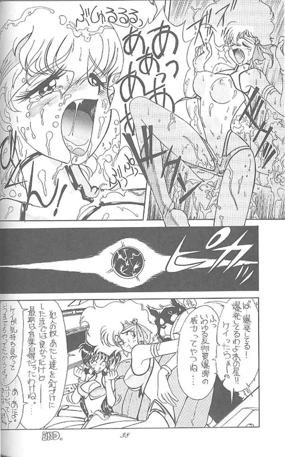 [Kita Kaduki - Mach Ii] Haraharatokei vol.4 Fhentai - Page 37