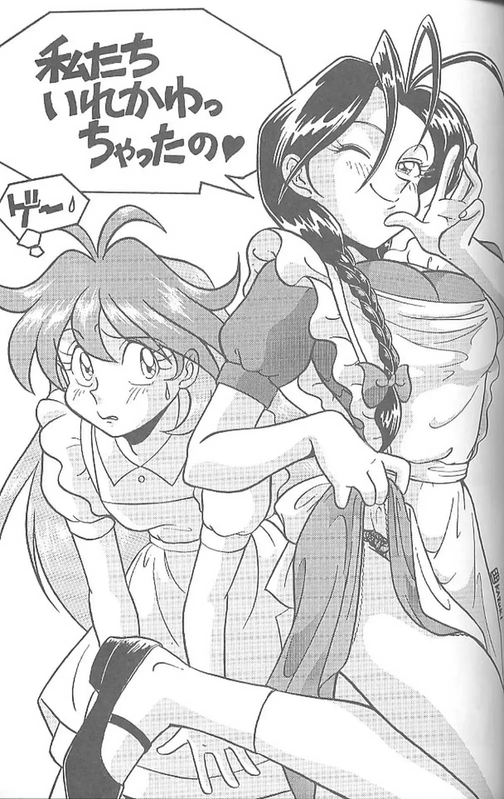 [Kita Kaduki - Mach Ii] Haraharatokei vol.4 Fhentai - Page 38