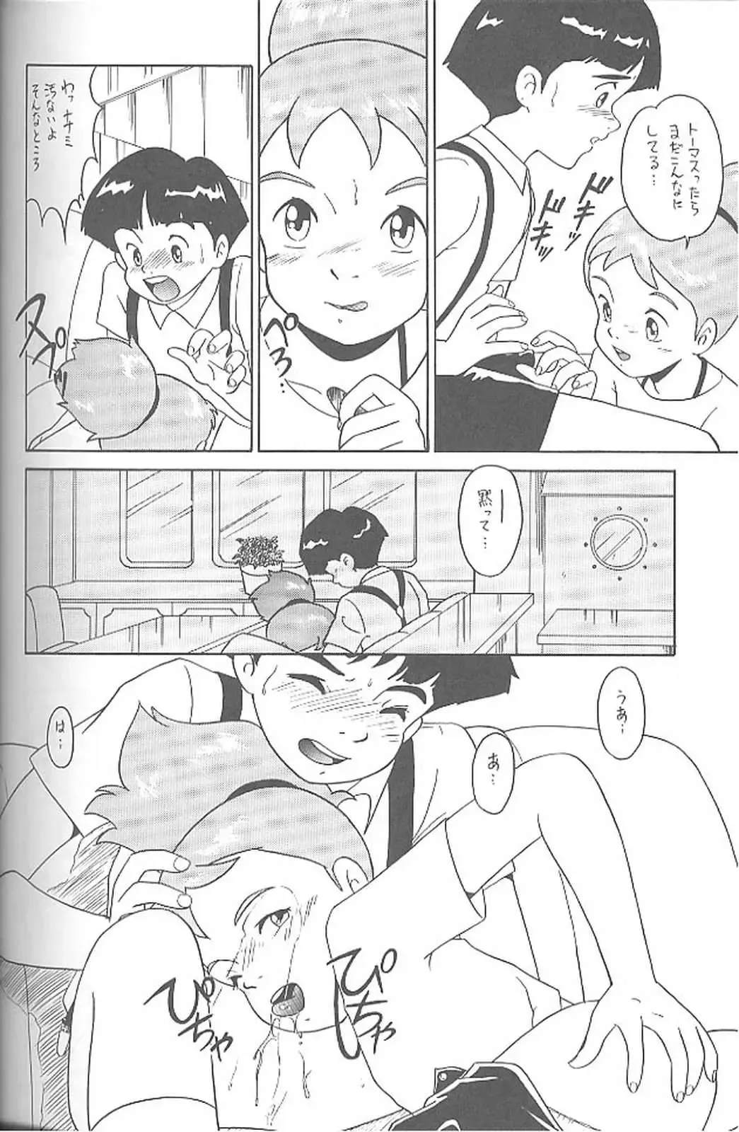 [Kita Kaduki - Mach Ii] Haraharatokei vol.4 Fhentai - Page 73