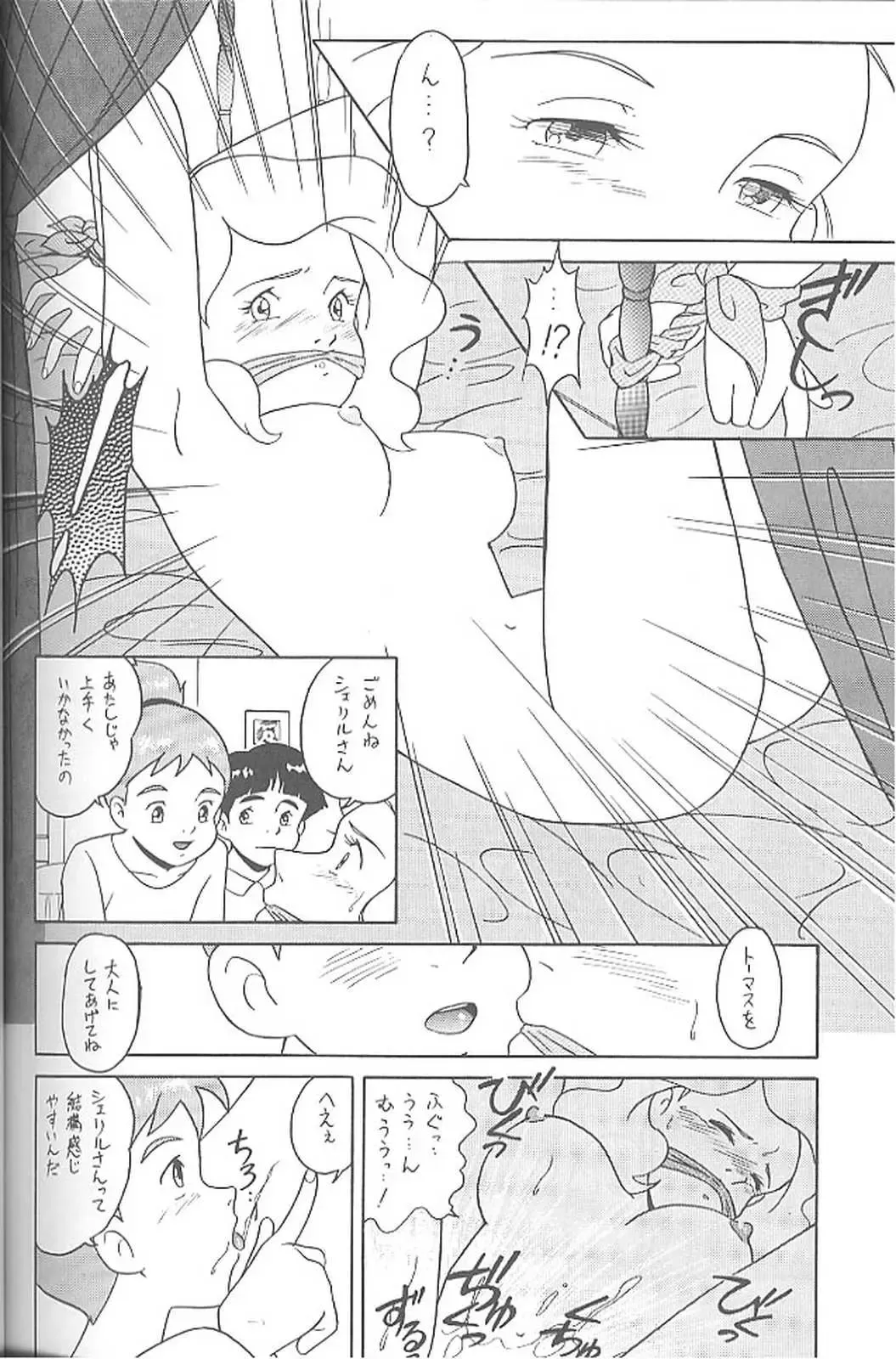 [Kita Kaduki - Mach Ii] Haraharatokei vol.4 Fhentai - Page 81