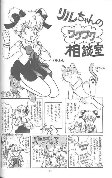 [Kita Kaduki - Mach Ii] Haraharatokei vol.4 Fhentai - Page 43