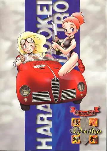 [Kita Kaduki - Mach Ii] Haraharatokei vol.4 Fhentai - Page 90