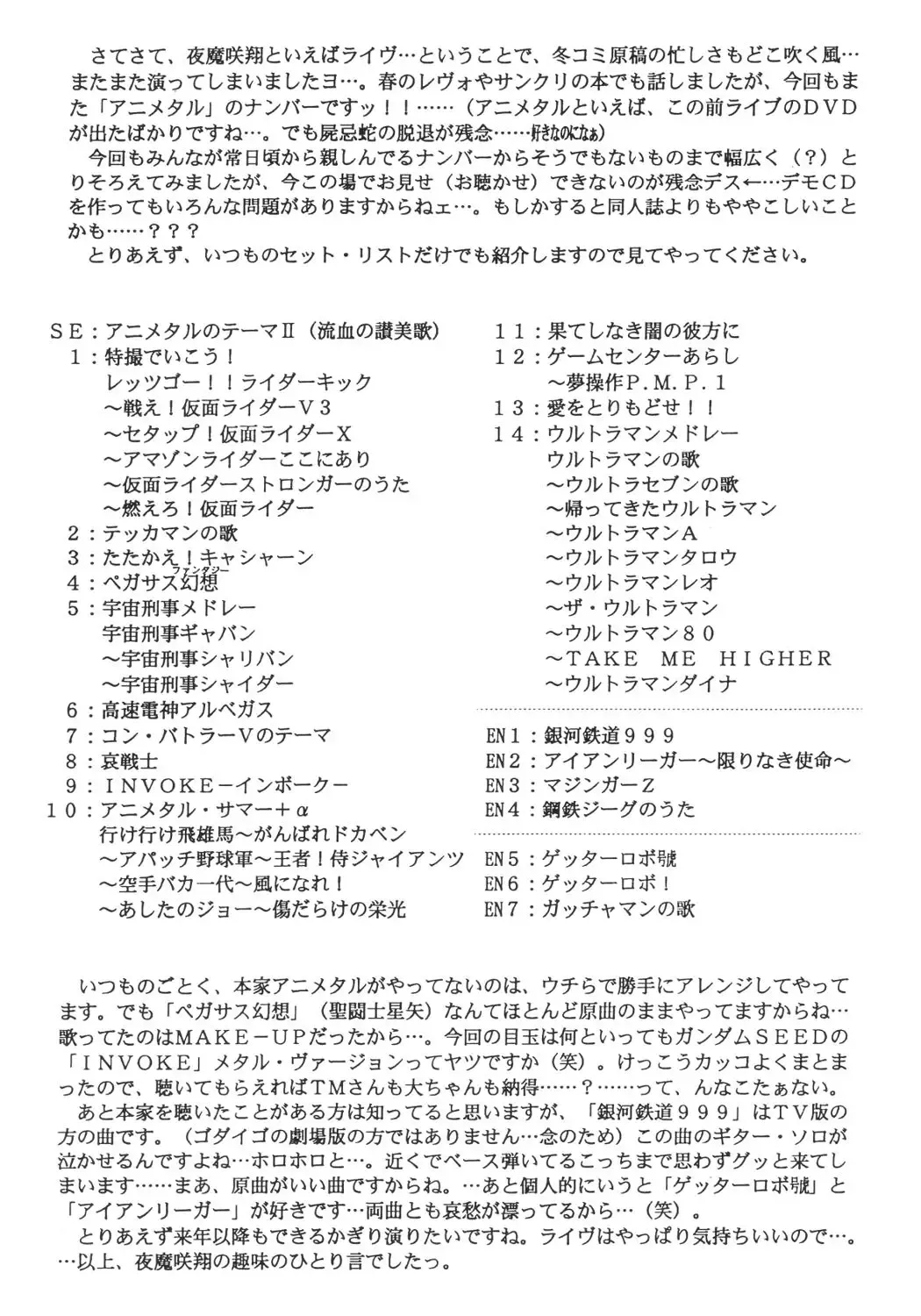 [Yamazaki Show] Masakazu Fhentai - Page 13