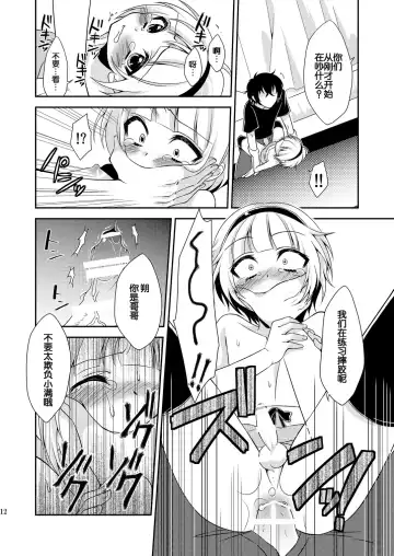 [Neko Maru Rentarou] Otouto ga Gakusai de Josou Sururashiinda ga Mattaku Share ni natte nai Ken Fhentai - Page 11