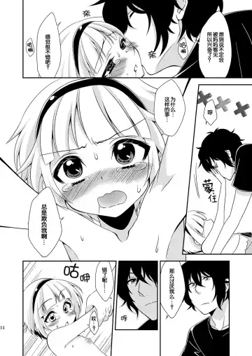 [Neko Maru Rentarou] Otouto ga Gakusai de Josou Sururashiinda ga Mattaku Share ni natte nai Ken Fhentai - Page 13