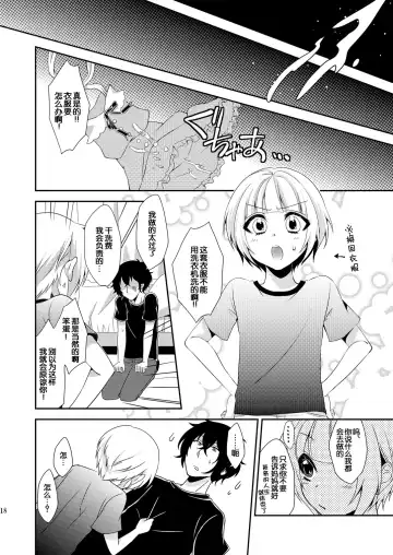 [Neko Maru Rentarou] Otouto ga Gakusai de Josou Sururashiinda ga Mattaku Share ni natte nai Ken Fhentai - Page 17