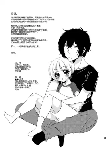 [Neko Maru Rentarou] Otouto ga Gakusai de Josou Sururashiinda ga Mattaku Share ni natte nai Ken Fhentai - Page 20