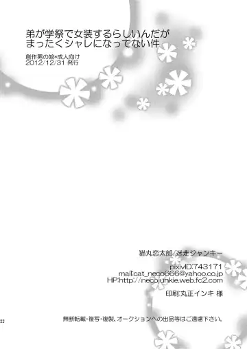 [Neko Maru Rentarou] Otouto ga Gakusai de Josou Sururashiinda ga Mattaku Share ni natte nai Ken Fhentai - Page 21