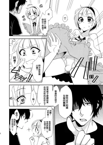 [Neko Maru Rentarou] Otouto ga Gakusai de Josou Sururashiinda ga Mattaku Share ni natte nai Ken Fhentai - Page 3