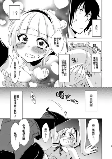 [Neko Maru Rentarou] Otouto ga Gakusai de Josou Sururashiinda ga Mattaku Share ni natte nai Ken Fhentai - Page 6