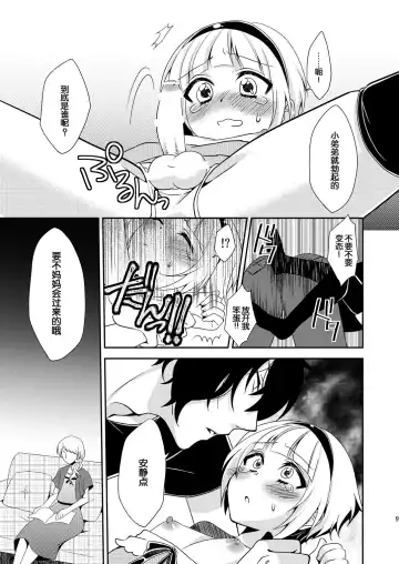 [Neko Maru Rentarou] Otouto ga Gakusai de Josou Sururashiinda ga Mattaku Share ni natte nai Ken Fhentai - Page 8