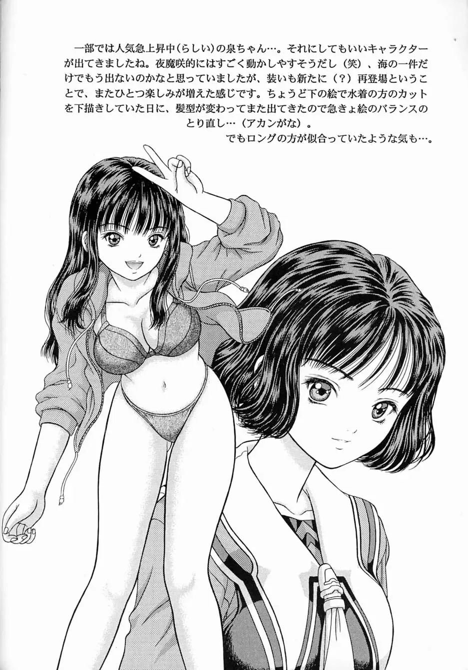 [Yamazaki Show] Un Peu Fhentai - Page 13