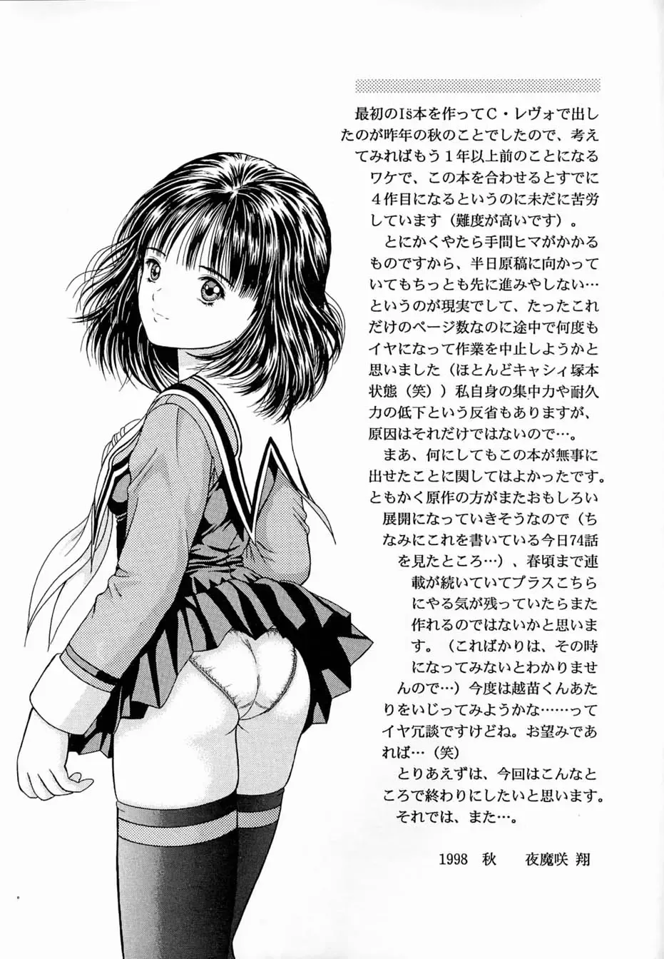 [Yamazaki Show] Un Peu Fhentai - Page 14