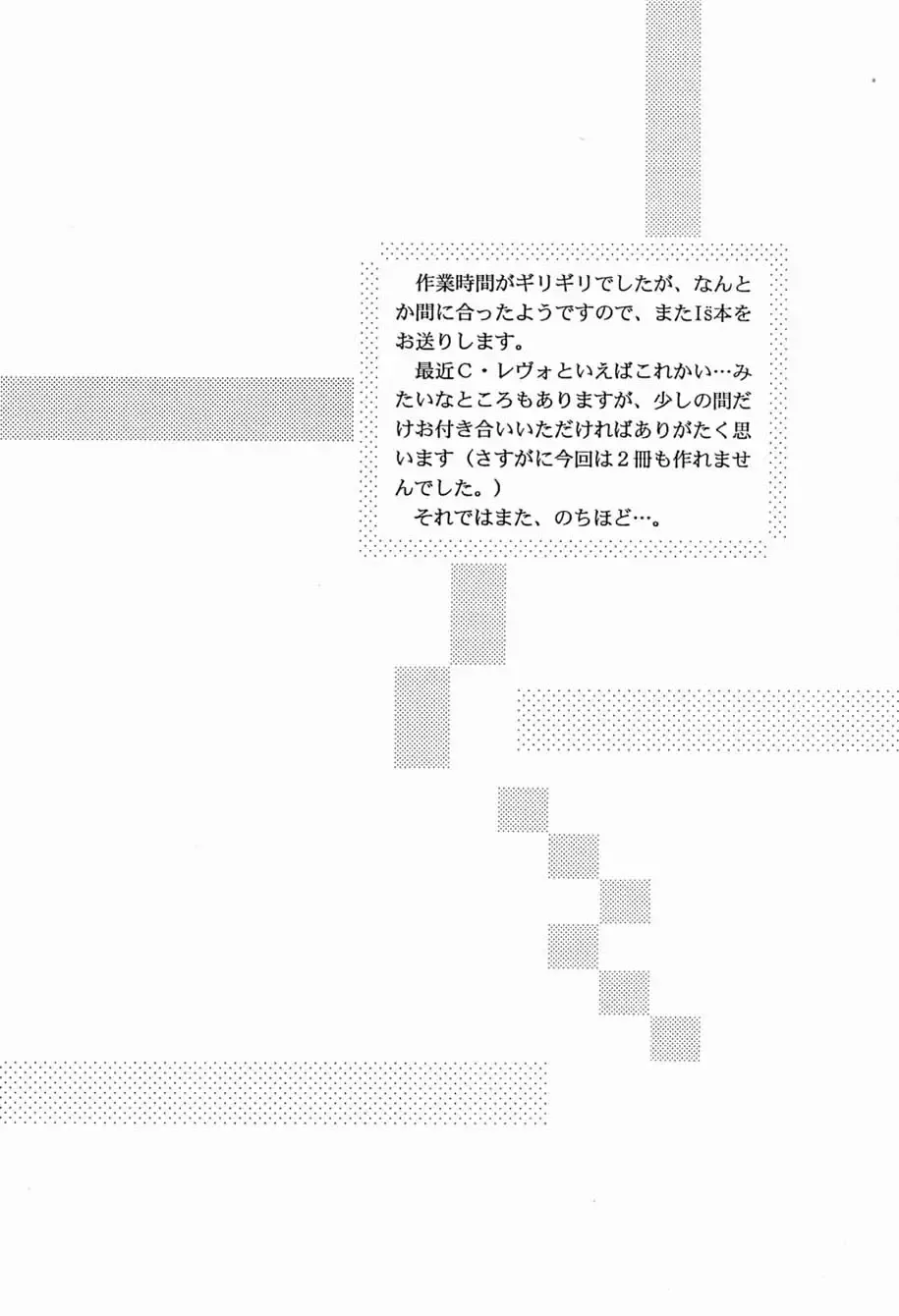 [Yamazaki Show] Un Peu Fhentai - Page 3