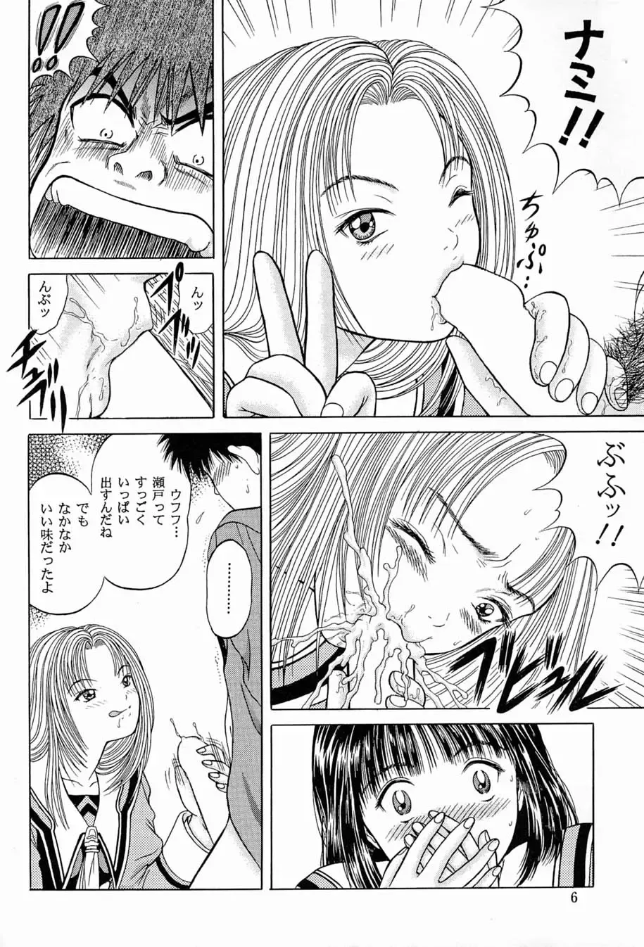 [Yamazaki Show] Un Peu Fhentai - Page 5