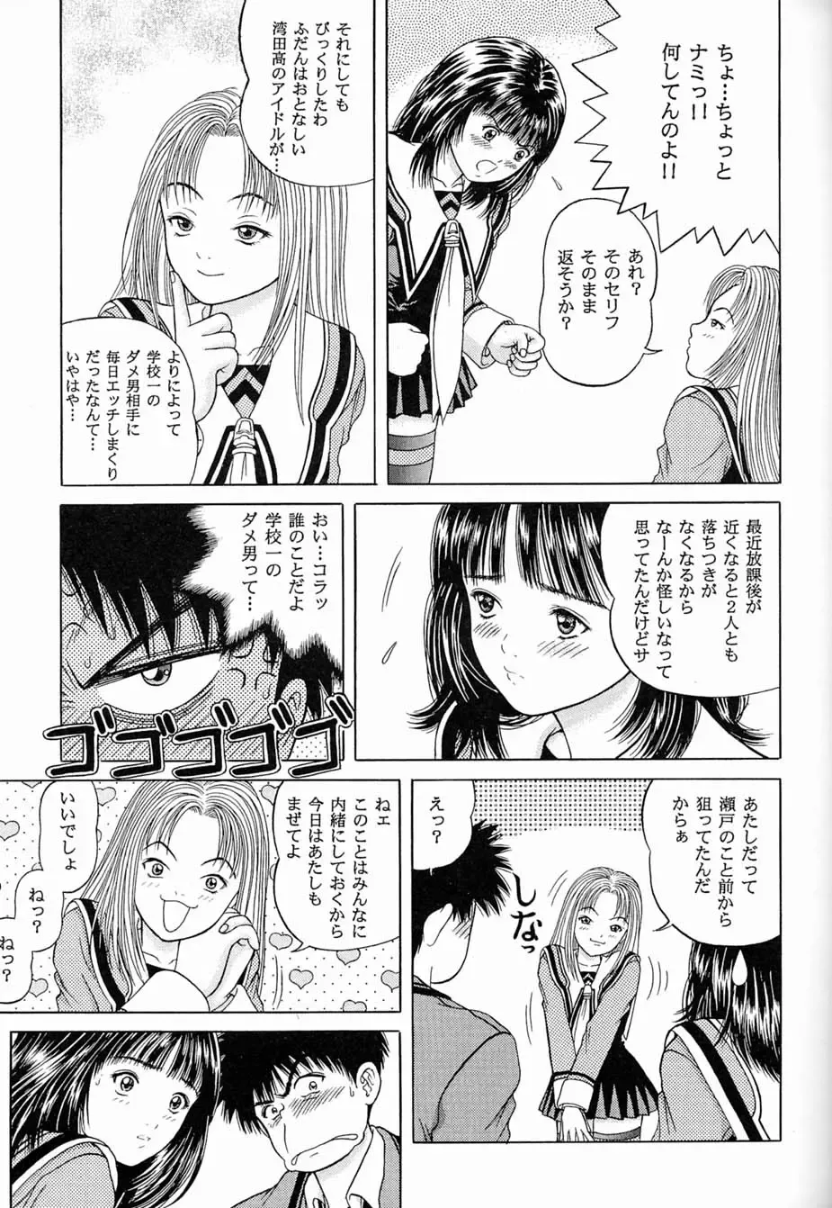 [Yamazaki Show] Un Peu Fhentai - Page 6