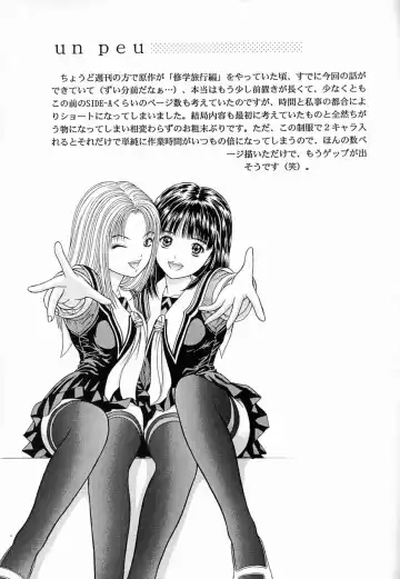 [Yamazaki Show] Un Peu Fhentai - Page 12