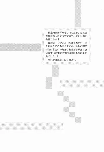 [Yamazaki Show] Un Peu Fhentai - Page 3