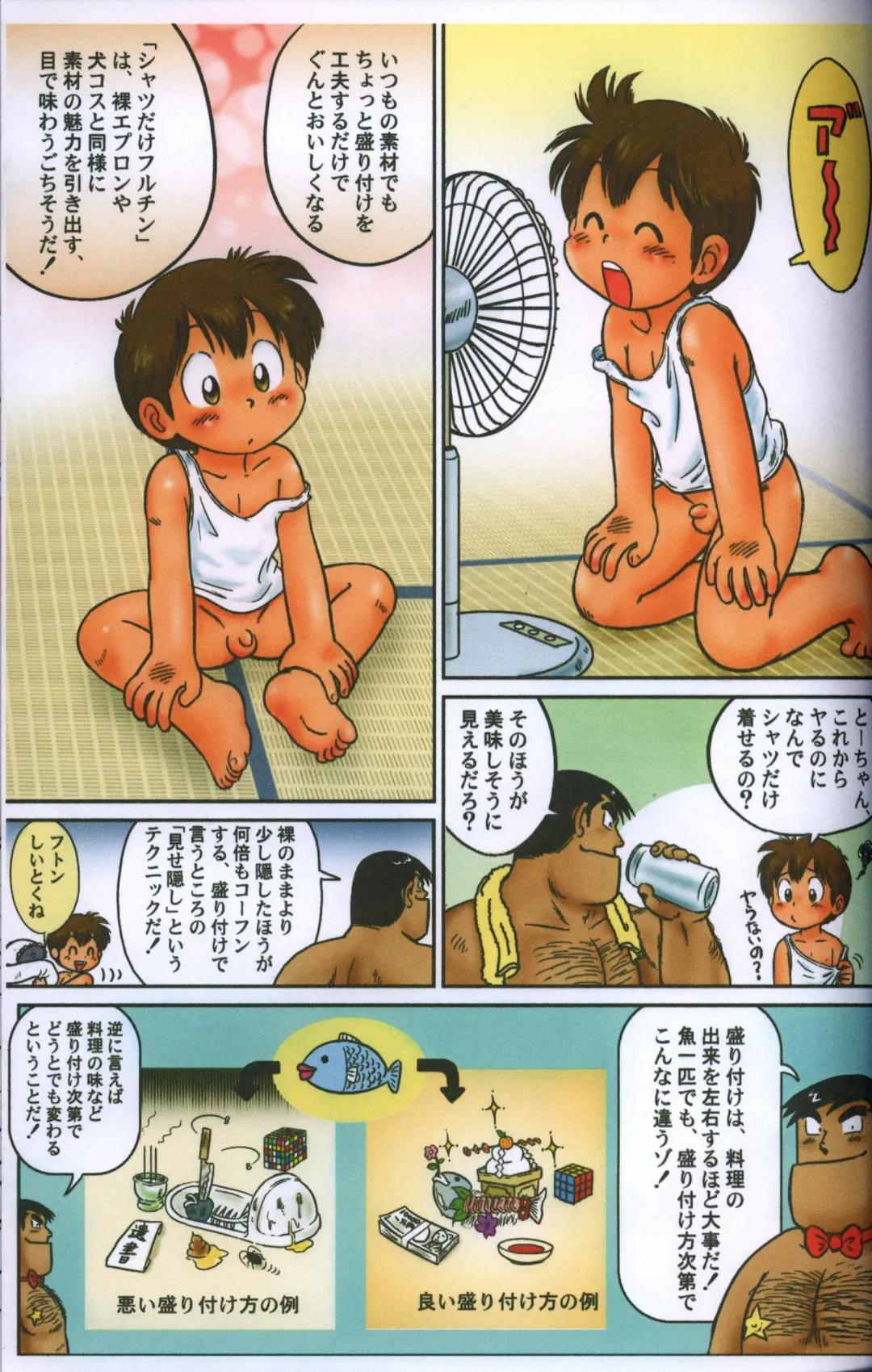 [Mitsui Jun] Fucking Papa (decensored) Fhentai - Page 10