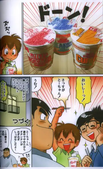 [Mitsui Jun] Fucking Papa (decensored) Fhentai - Page 13