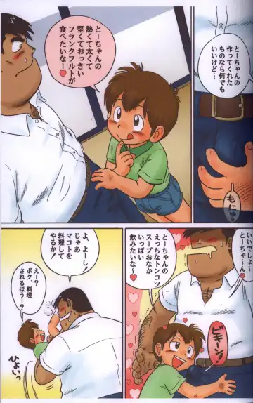 [Mitsui Jun] Fucking Papa (decensored) Fhentai - Page 4