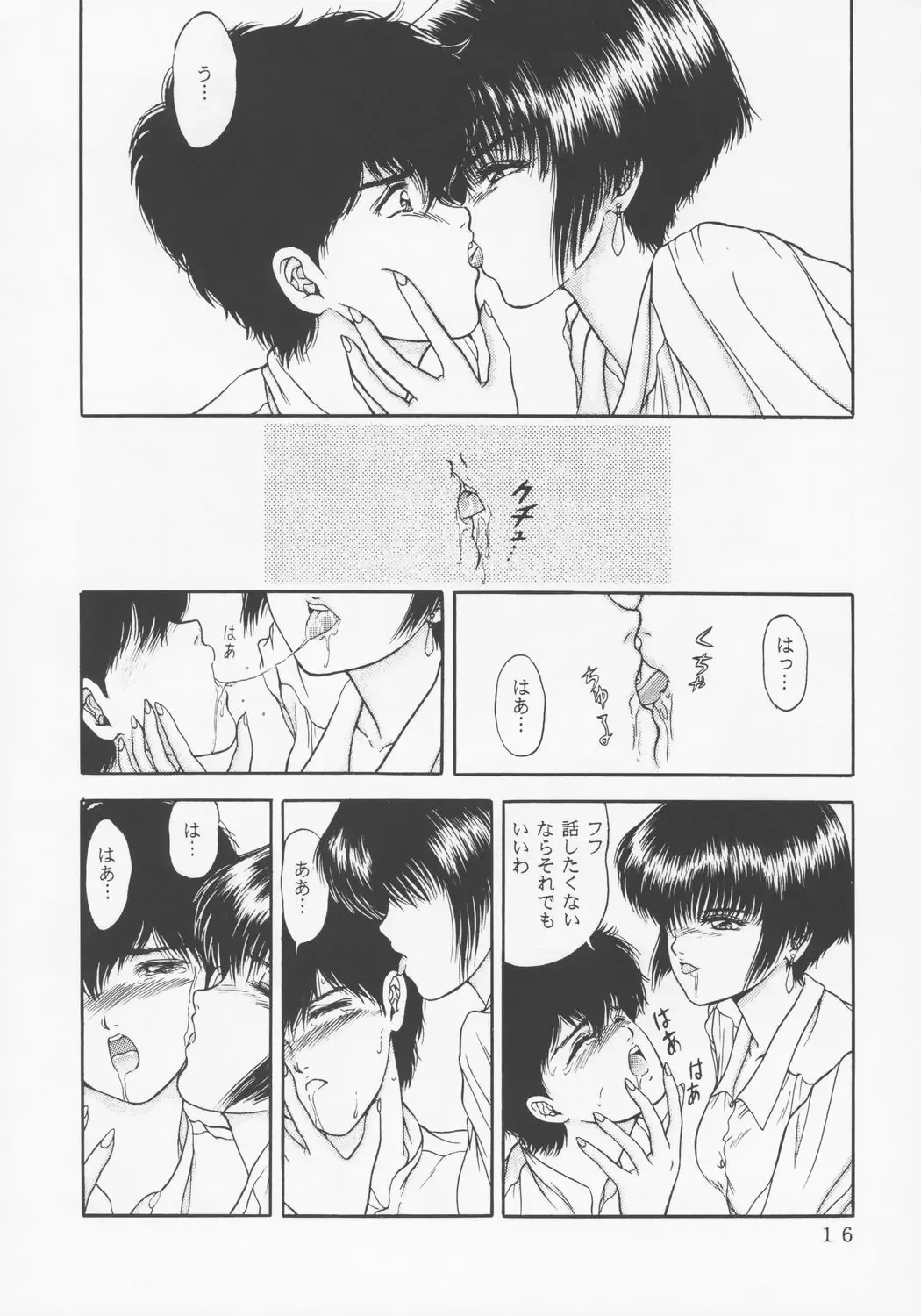 [Yamazaki Show] Larmes De Sang ~Hametsu Ni Mukkate~ Fhentai - Page 13