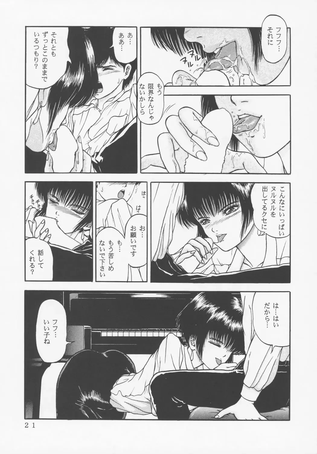 [Yamazaki Show] Larmes De Sang ~Hametsu Ni Mukkate~ Fhentai - Page 18
