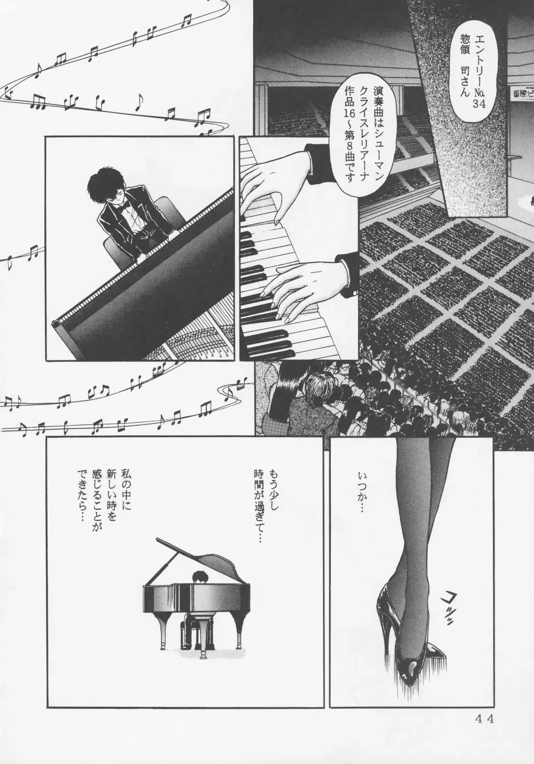 [Yamazaki Show] Larmes De Sang ~Hametsu Ni Mukkate~ Fhentai - Page 41