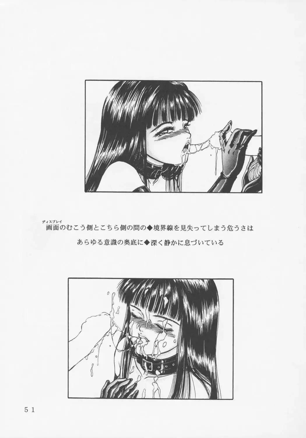 [Yamazaki Show] Larmes De Sang ~Hametsu Ni Mukkate~ Fhentai - Page 48