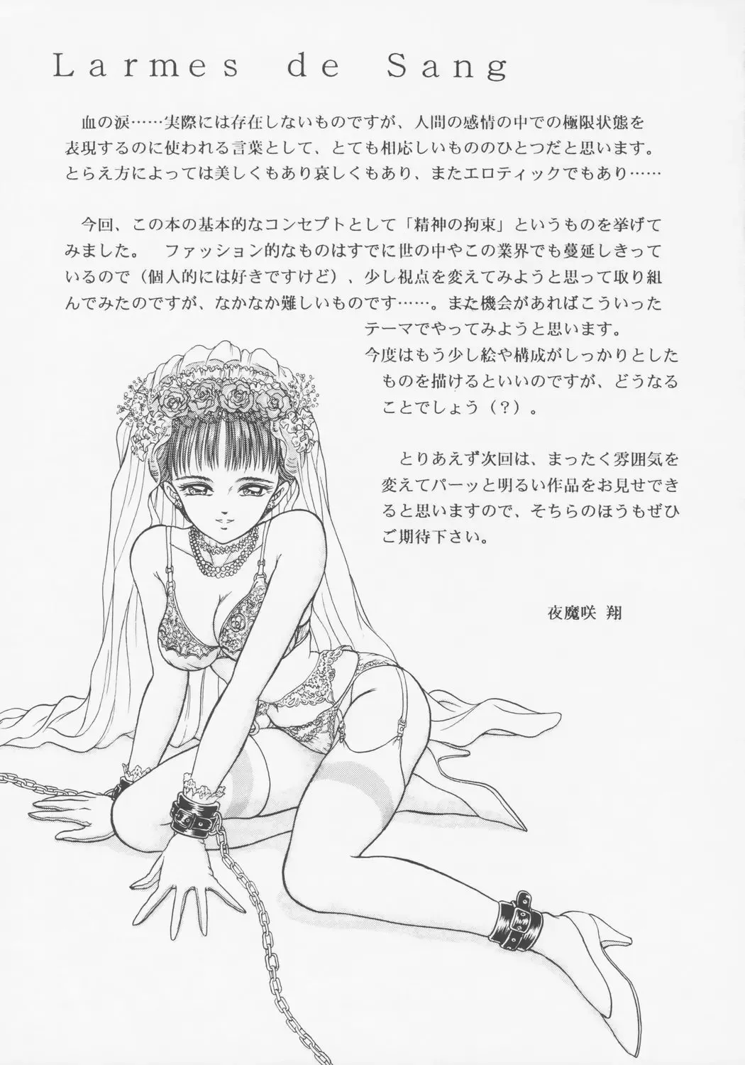 [Yamazaki Show] Larmes De Sang ~Hametsu Ni Mukkate~ Fhentai - Page 66