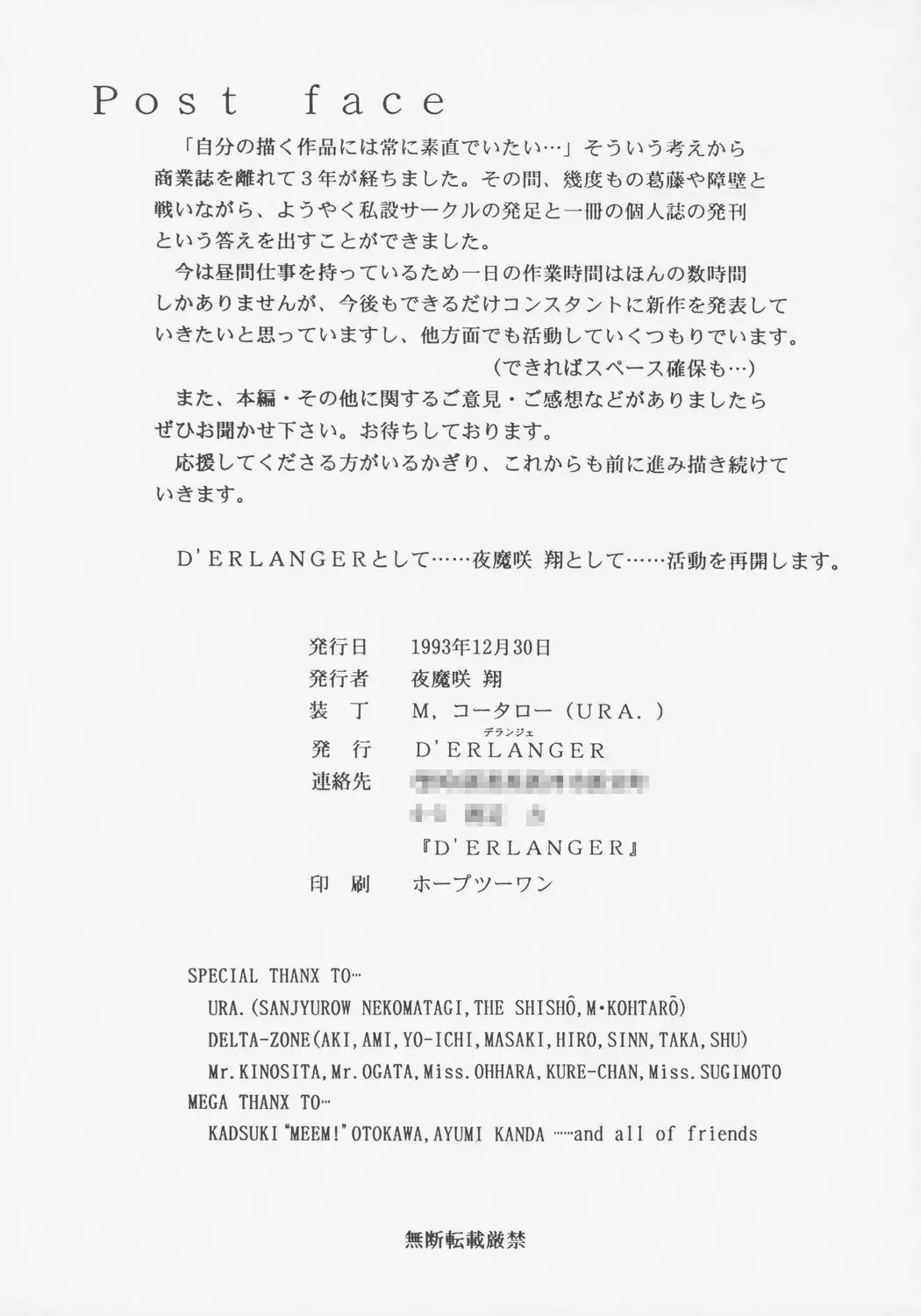 [Yamazaki Show] Larmes De Sang ~Hametsu Ni Mukkate~ Fhentai - Page 67