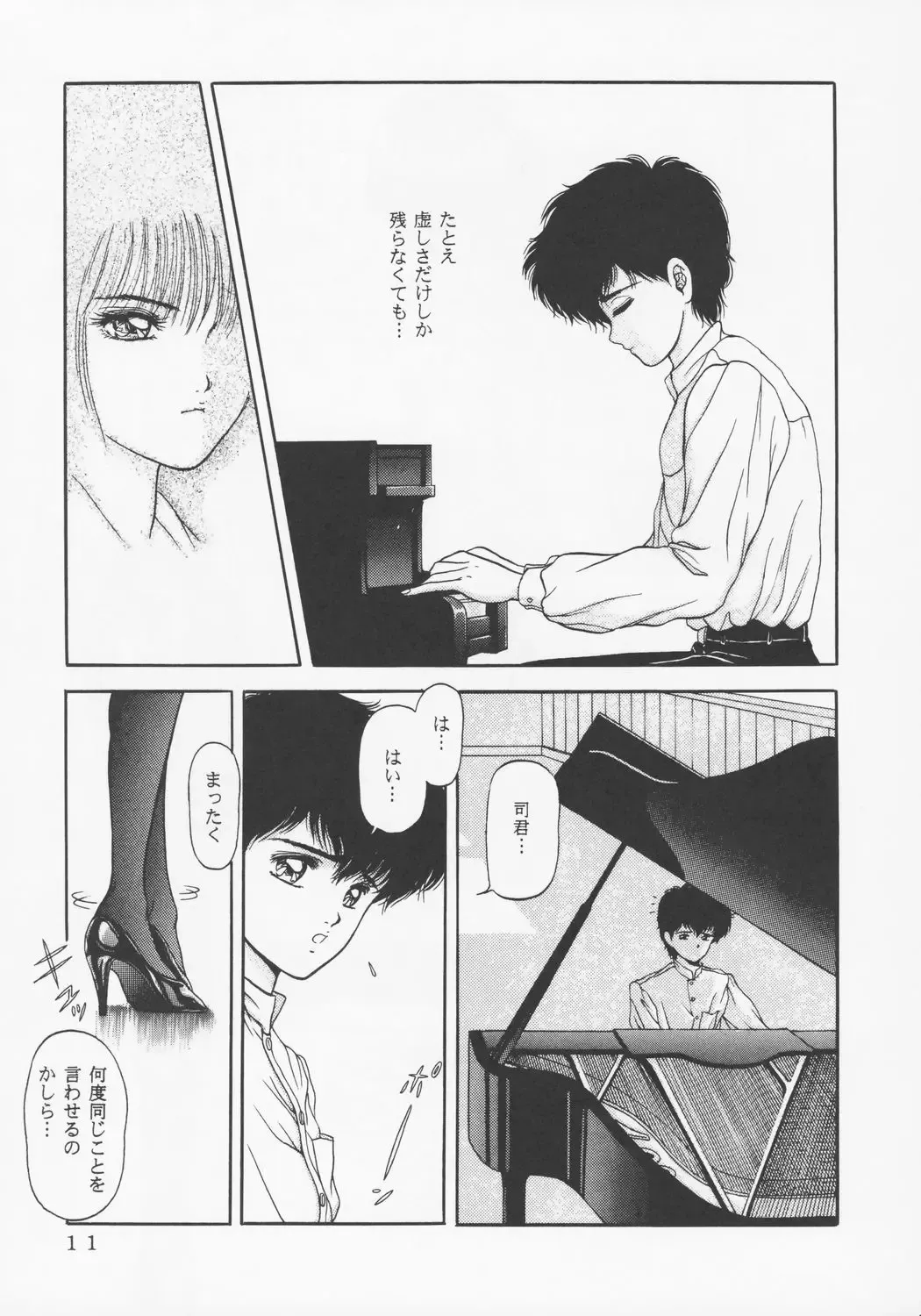 [Yamazaki Show] Larmes De Sang ~Hametsu Ni Mukkate~ Fhentai - Page 8
