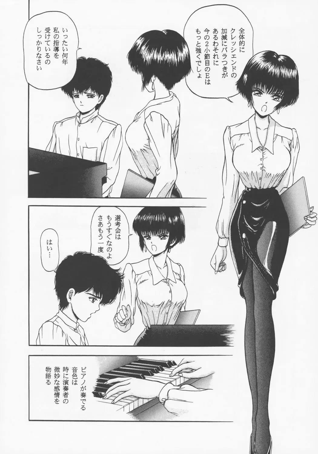 [Yamazaki Show] Larmes De Sang ~Hametsu Ni Mukkate~ Fhentai - Page 9