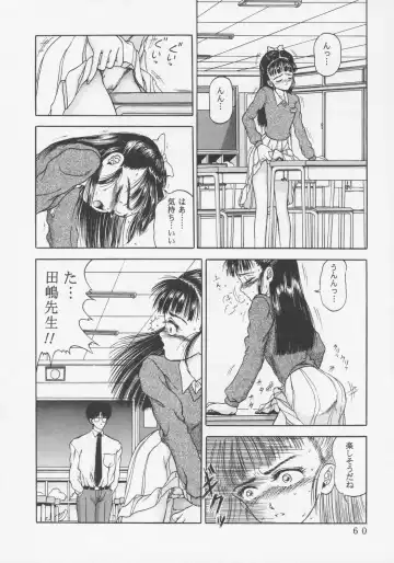[Yamazaki Show] Larmes De Sang ~Hametsu Ni Mukkate~ Fhentai - Page 57