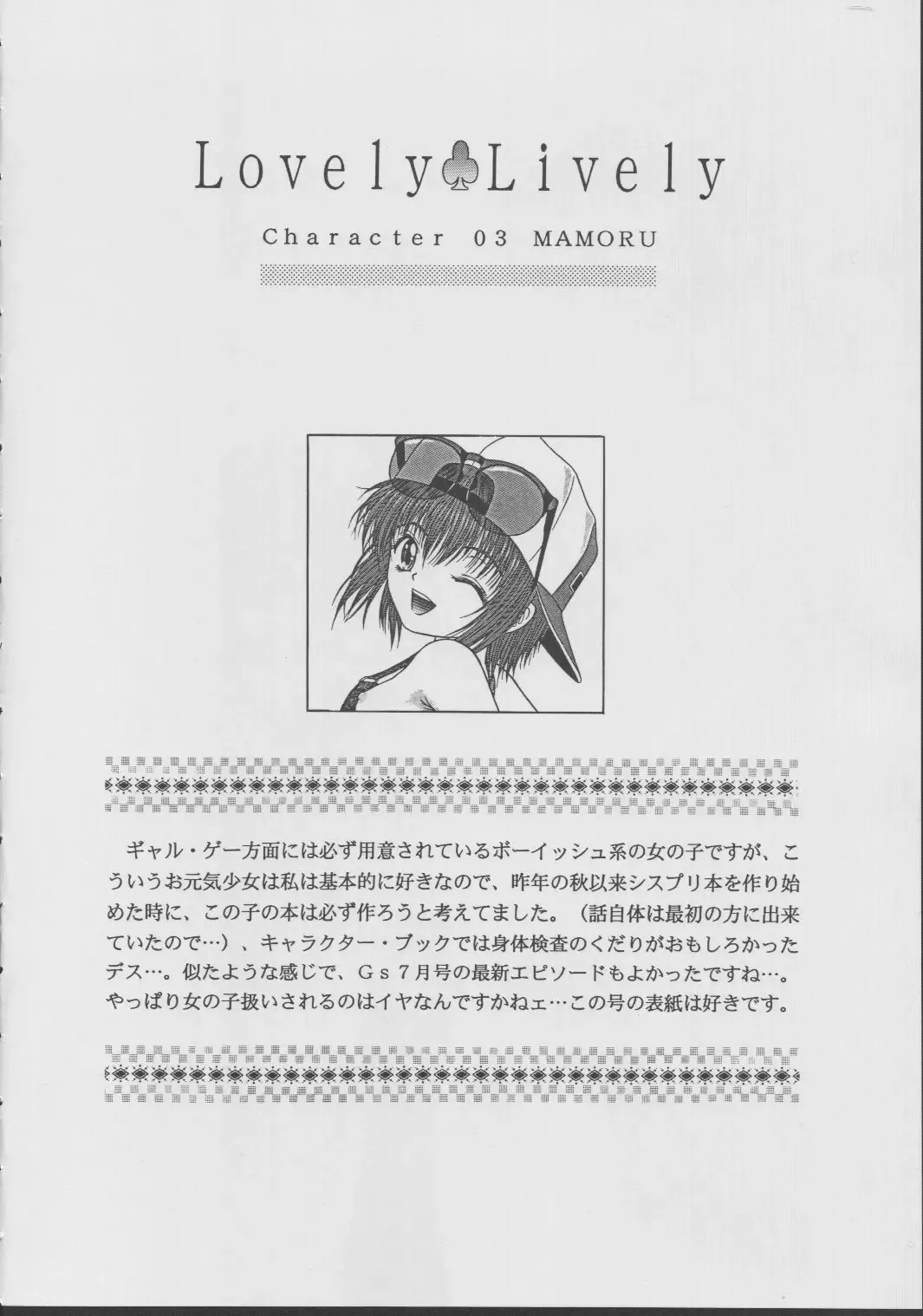 [Yamazaki Show] Angel Mischief Fhentai - Page 11