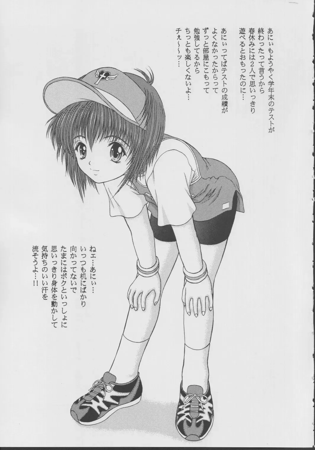 [Yamazaki Show] Angel Mischief Fhentai - Page 12