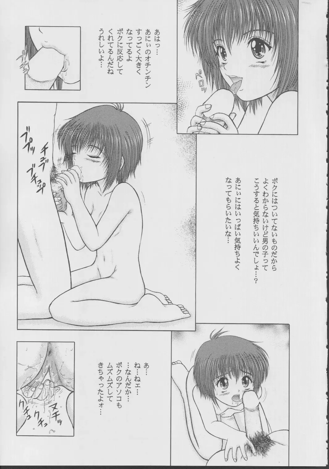 [Yamazaki Show] Angel Mischief Fhentai - Page 14