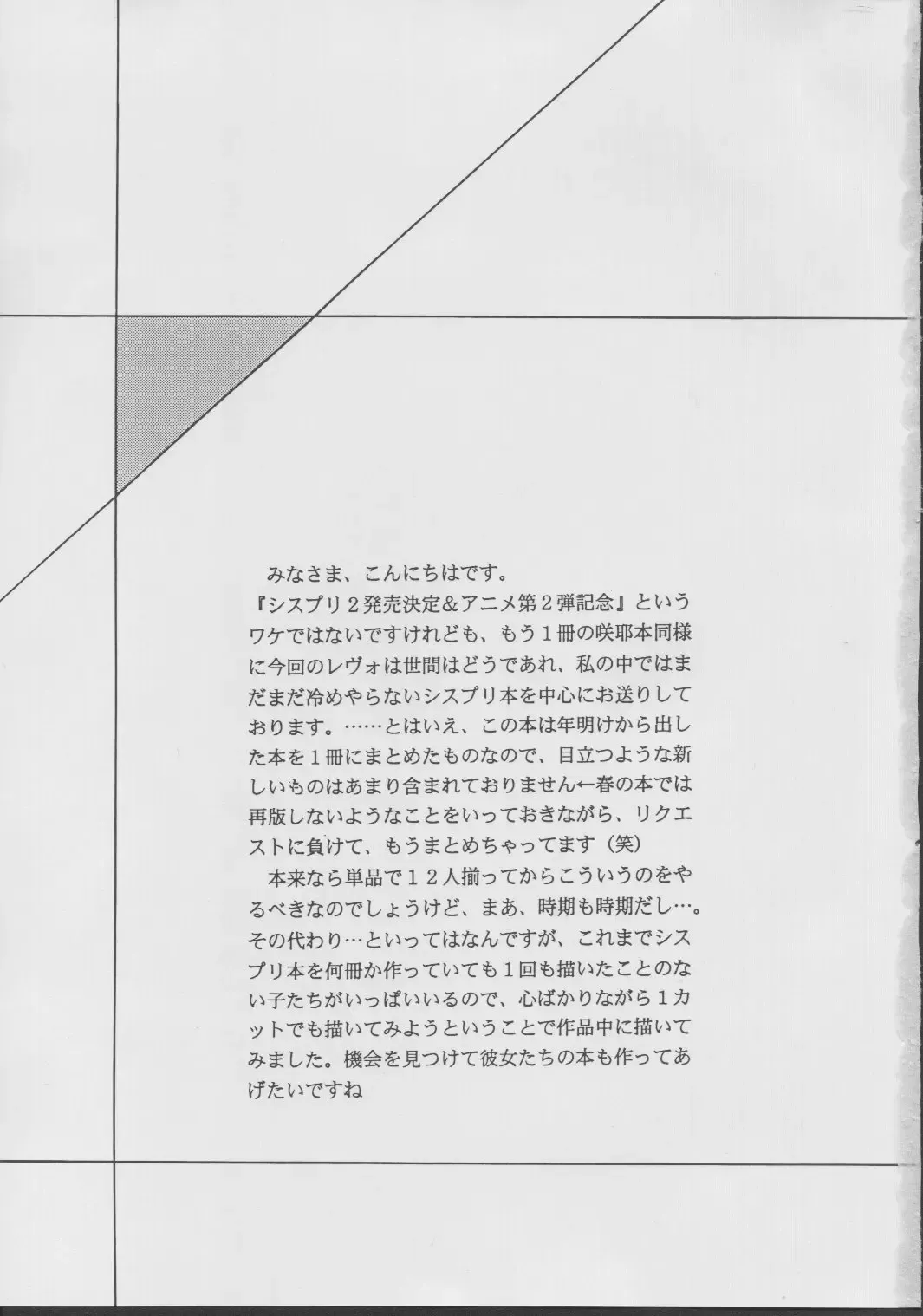 [Yamazaki Show] Angel Mischief Fhentai - Page 2