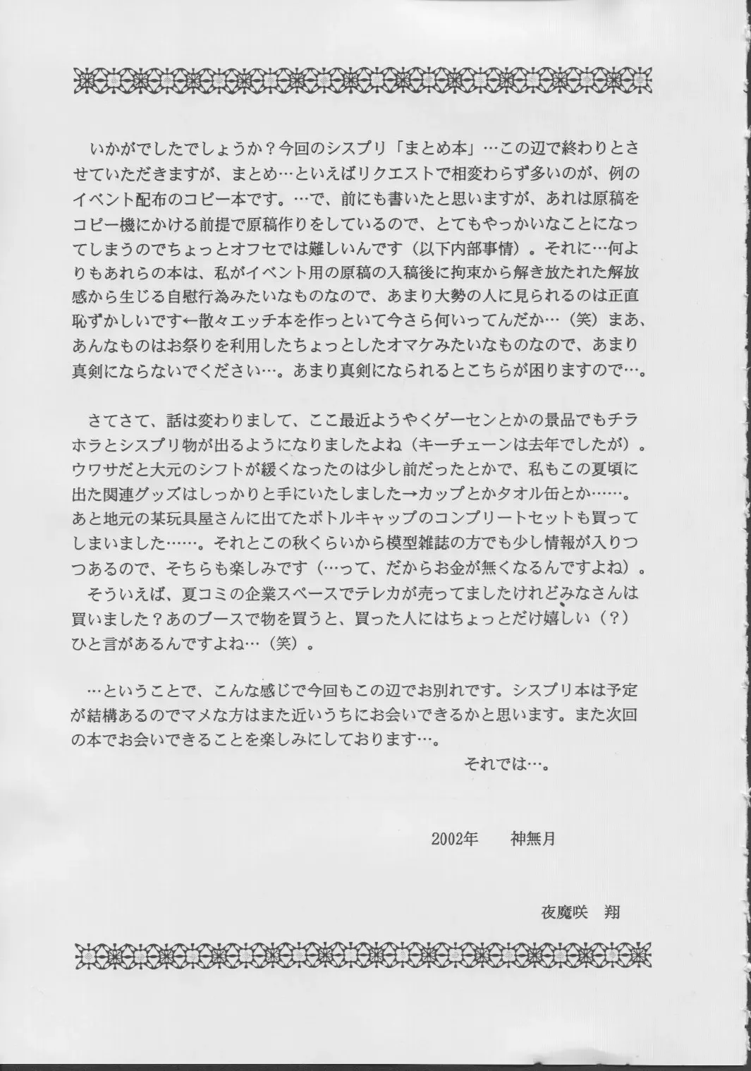 [Yamazaki Show] Angel Mischief Fhentai - Page 36