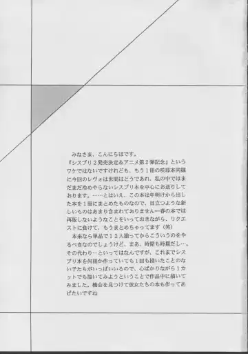 [Yamazaki Show] Angel Mischief Fhentai - Page 2